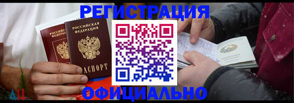 прописка от собственника в Каргате