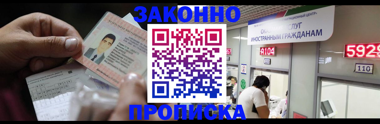 временная регистрация надежно в Каргате