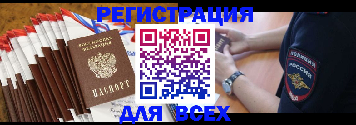 прописка ребенка в Каргате