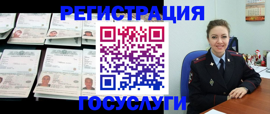 временная регистрация в Каргате