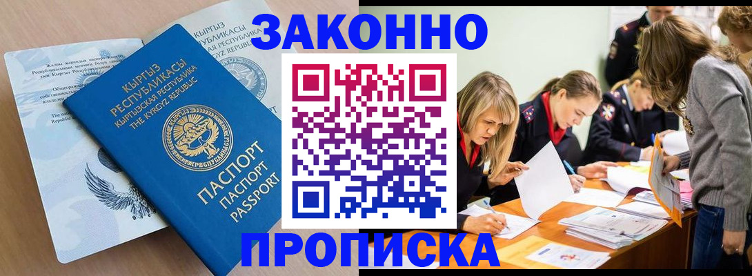 прописка гарантия в Каргате